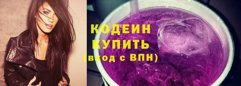 Кодеин напиток Lean (лин)  где продают наркотики  Цимлянск 