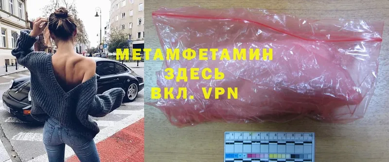 Метамфетамин кристалл  Цимлянск 